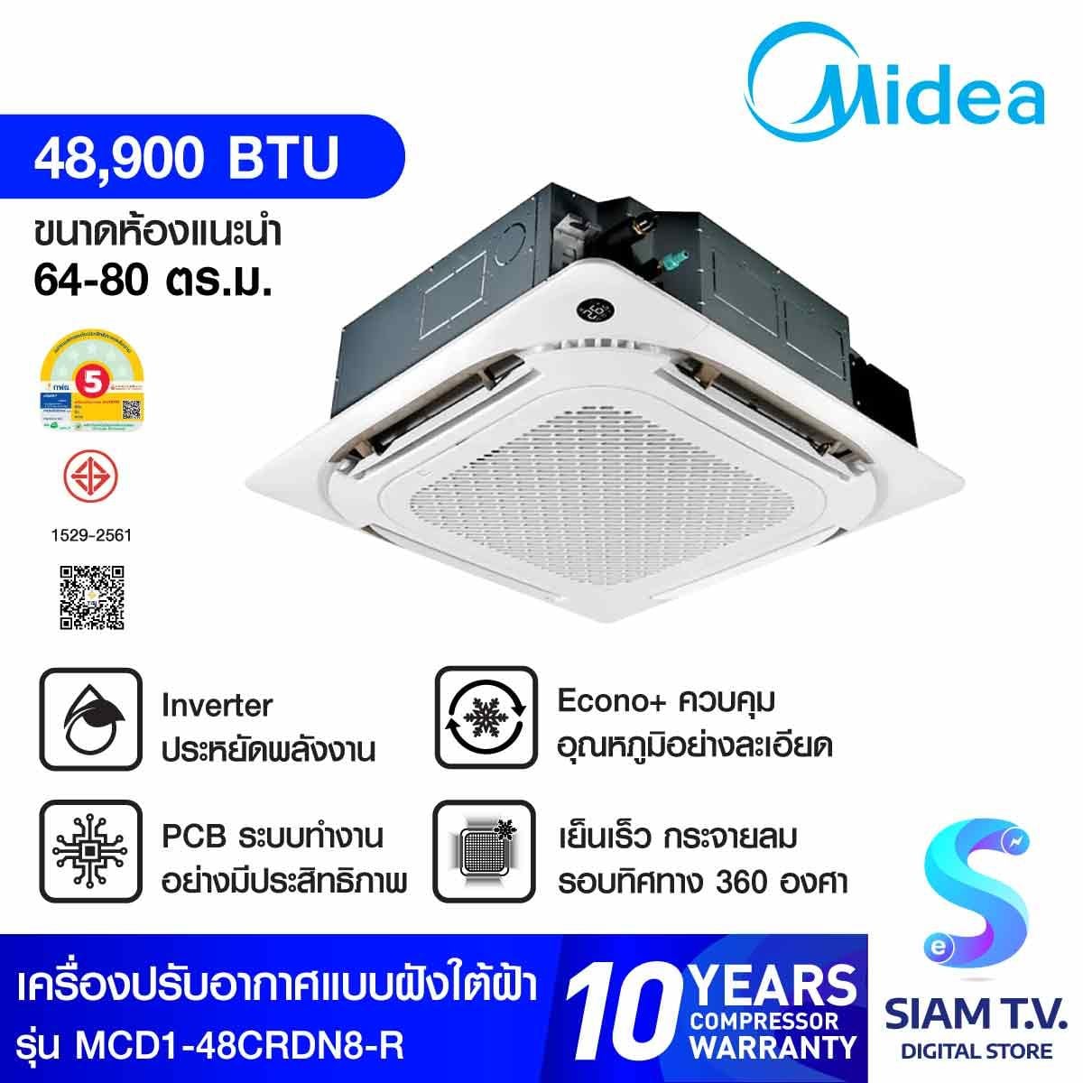 MIDEA เครื่องปรับอากาศแบบฝังใต้ฝ้า 4 Way 48,900 BTU INVERTER 380V รุ่น MCD1-48CRDN8-R