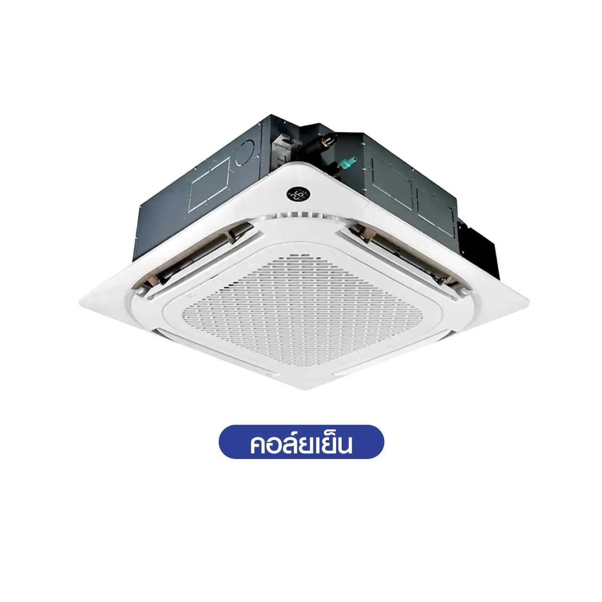 MIDEA เครื่องปรับอากาศแบบฝังใต้ฝ้า 4 Way 48,900 BTU INVERTER 380V รุ่น MCD1-48CRDN8-R