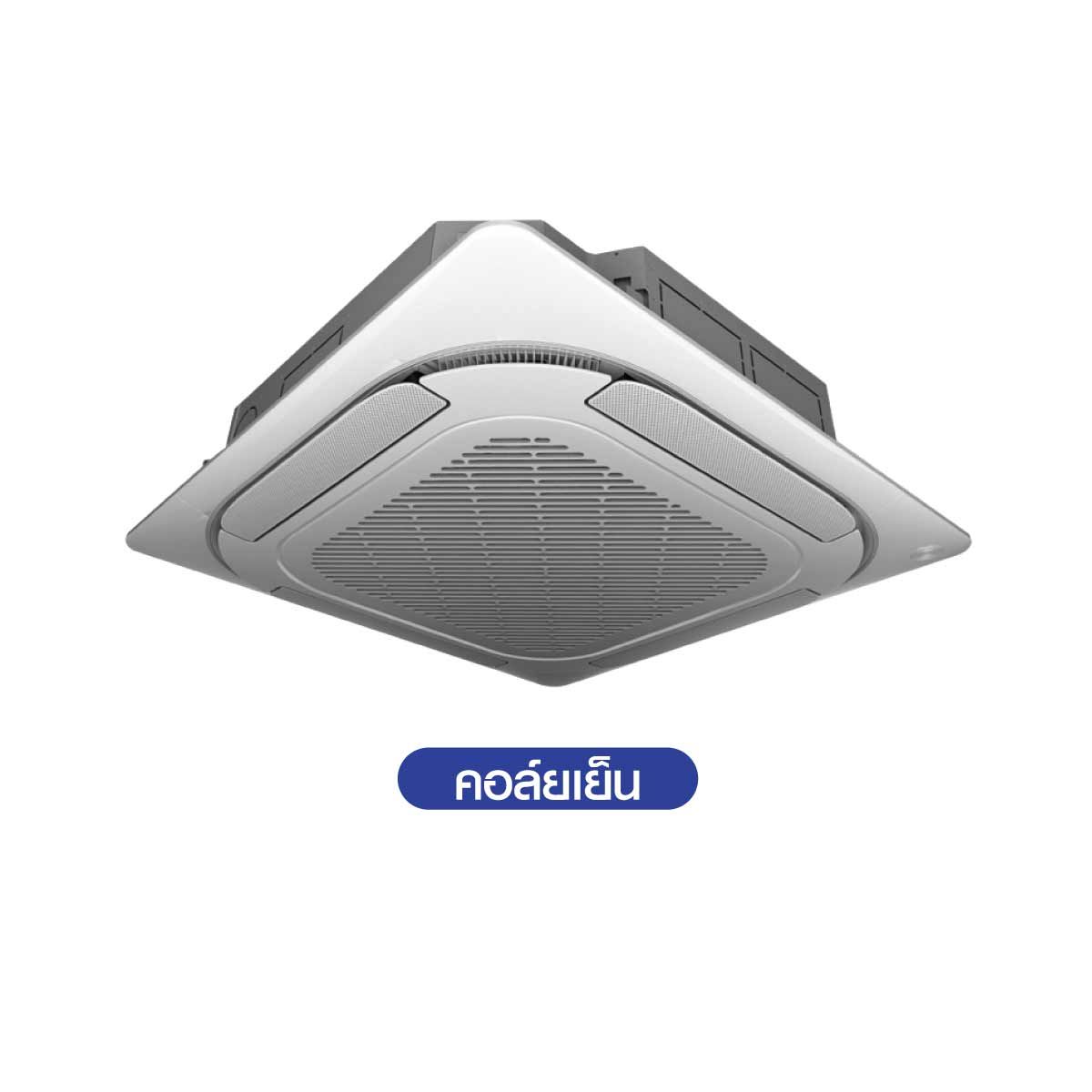 Midea แอร์ เครื่องปรับอากาศ4Way 52,000 BTU 220V รุ่น MCD155HRFNXQRDOW