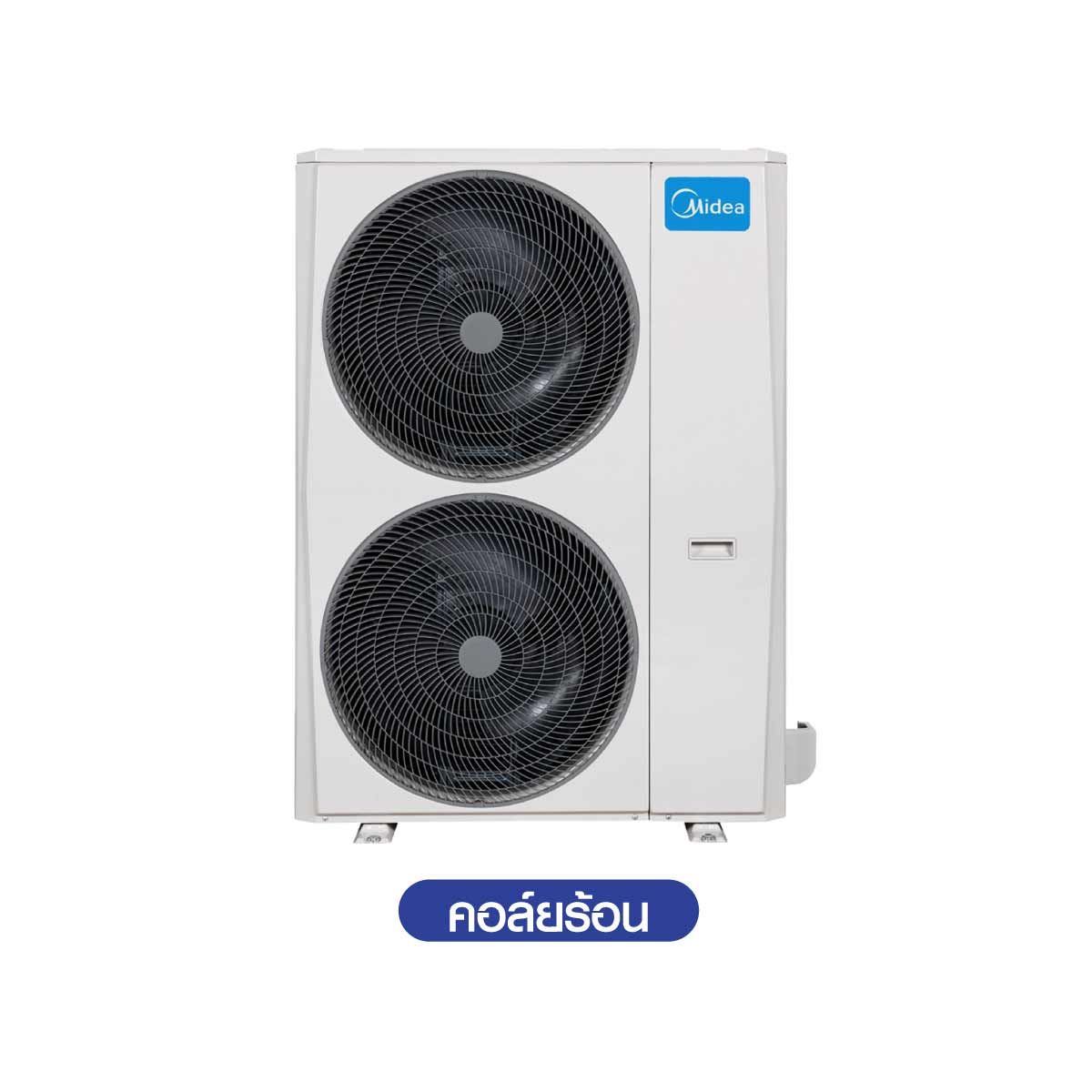 Midea แอร์ เครื่องปรับอากาศ4Way 52,000 BTU 220V รุ่น MCD155HRFNXQRDOW