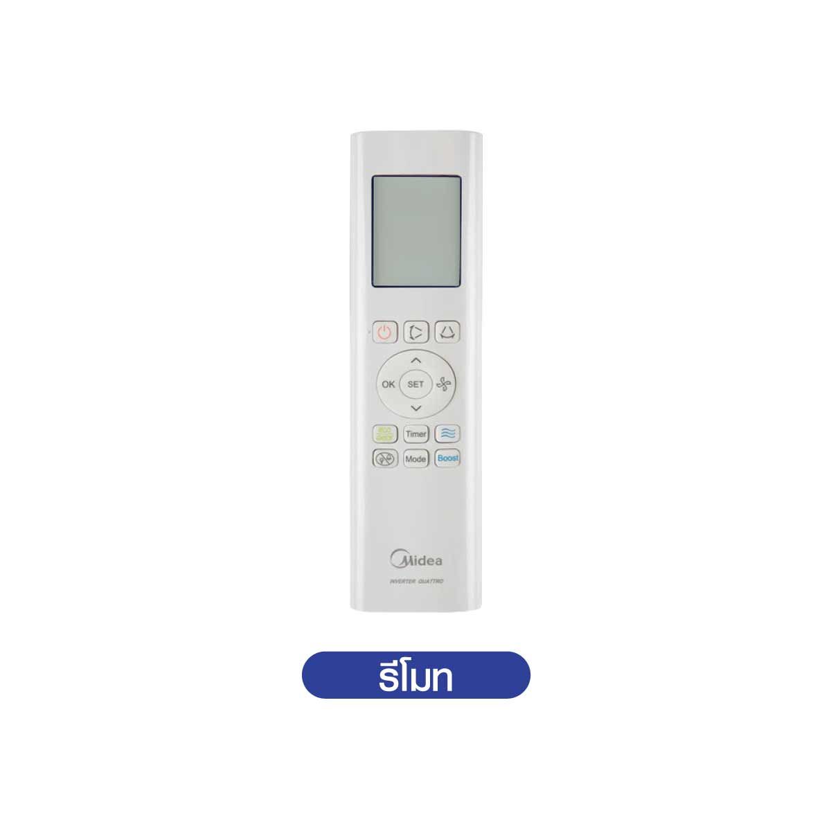 Midea แอร์ เครื่องปรับอากาศ4Way 52,000 BTU 220V รุ่น MCD155HRFNXQRDOW