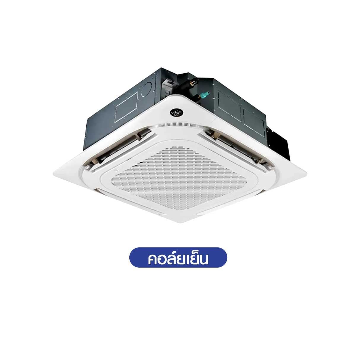 Midea แอร์ เครื่องปรับอากาศ 4Way 36KBTU INV 220Vรุ่น  MCD36CRDN8Q