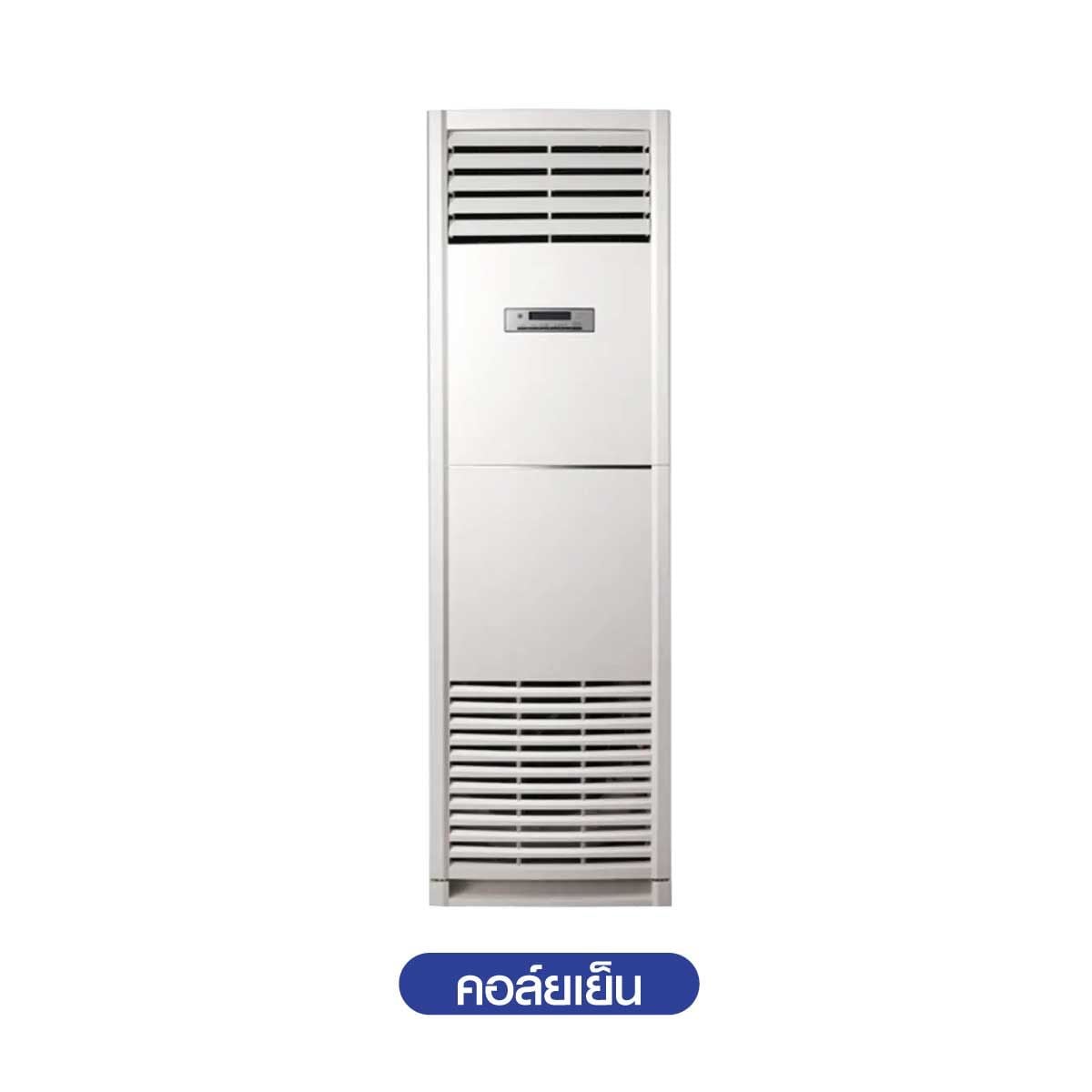 Midea แอร์ เครื่องปรับอากาศตู้ตั้งพื้น 60,000BTU 380V รุ่น MFGA-60CRN1-R