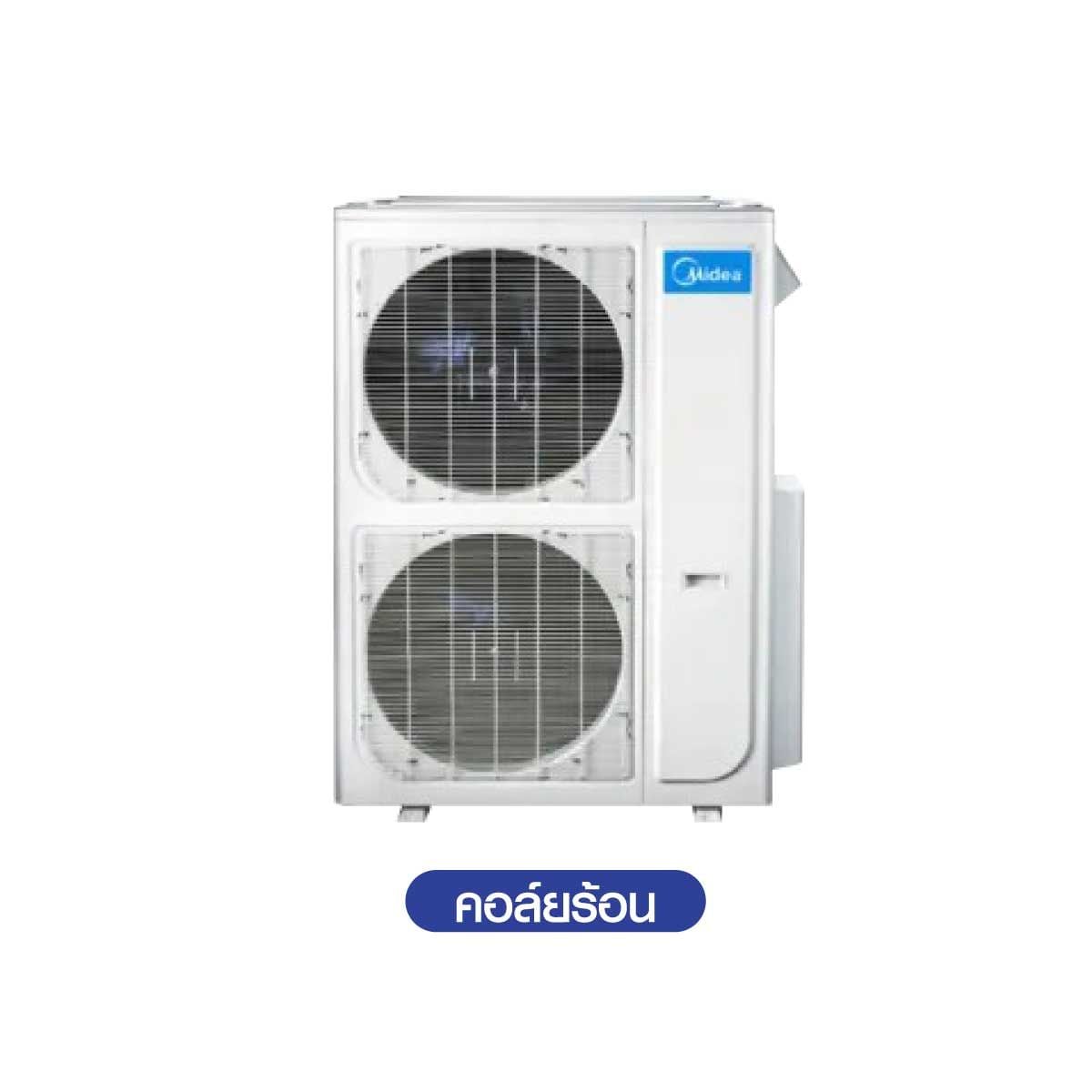 Midea แอร์ เครื่องปรับอากาศตู้ตั้งพื้น 60,000BTU 380V รุ่น MFGA-60CRN1-R