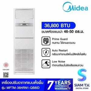 Midea เครื่องปรับอากาศ ตั้งพื้น36KBTU 220V รุ่นMFTM-36HRN1-QB8ID