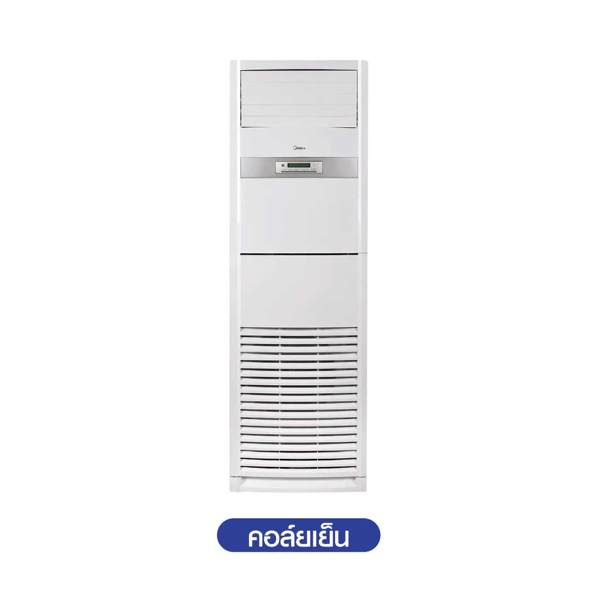 Midea เครื่องปรับอากาศ ตั้งพื้น36KBTU 220V รุ่นMFTM-36HRN1-QB8ID