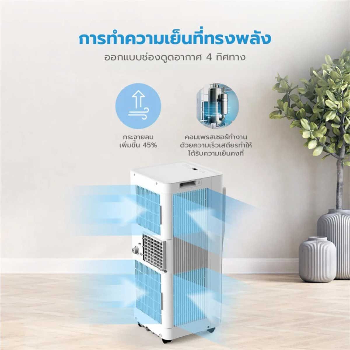 MIDEA เครื่องปรับอากาศเคลื่อนที่ ขนาด7000BTU รุ่นMPPA-07CRN7