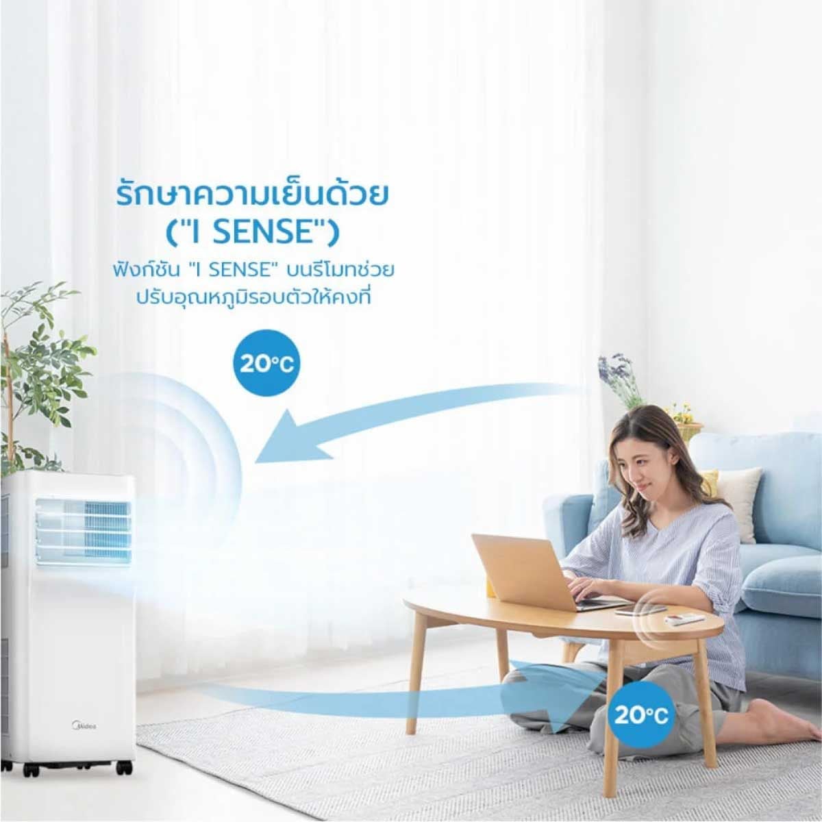 MIDEA เครื่องปรับอากาศเคลื่อนที่ ขนาด7000BTU รุ่นMPPA-07CRN7