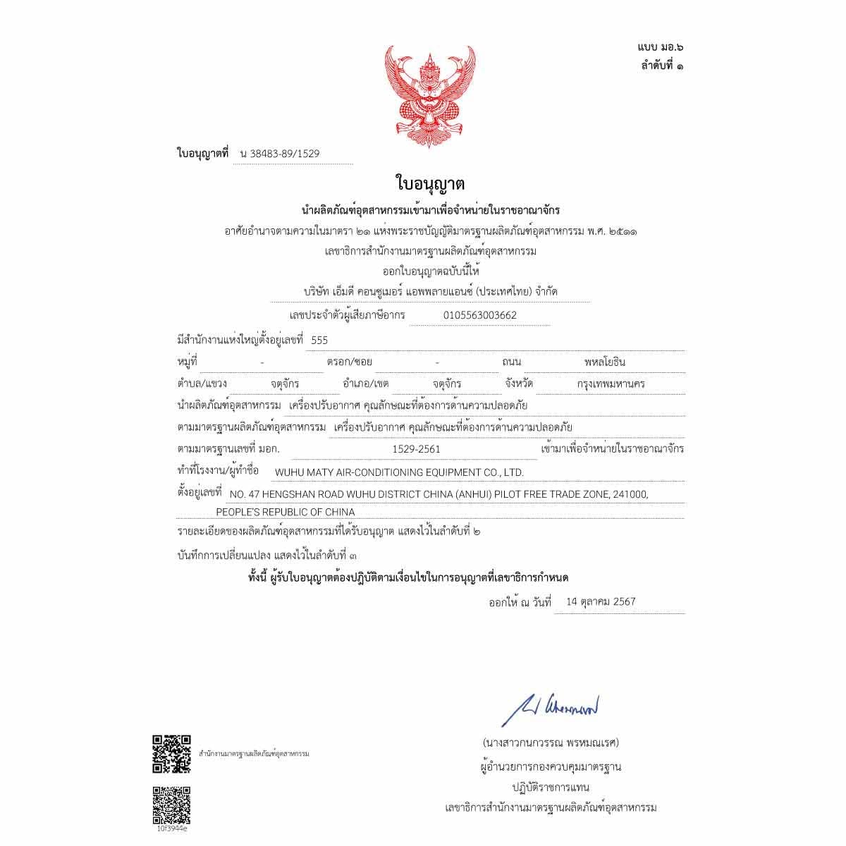 MIDEA เครื่องปรับอากาศเคลื่อนที่ ขนาด7000BTU รุ่นMPPA-07CRN7