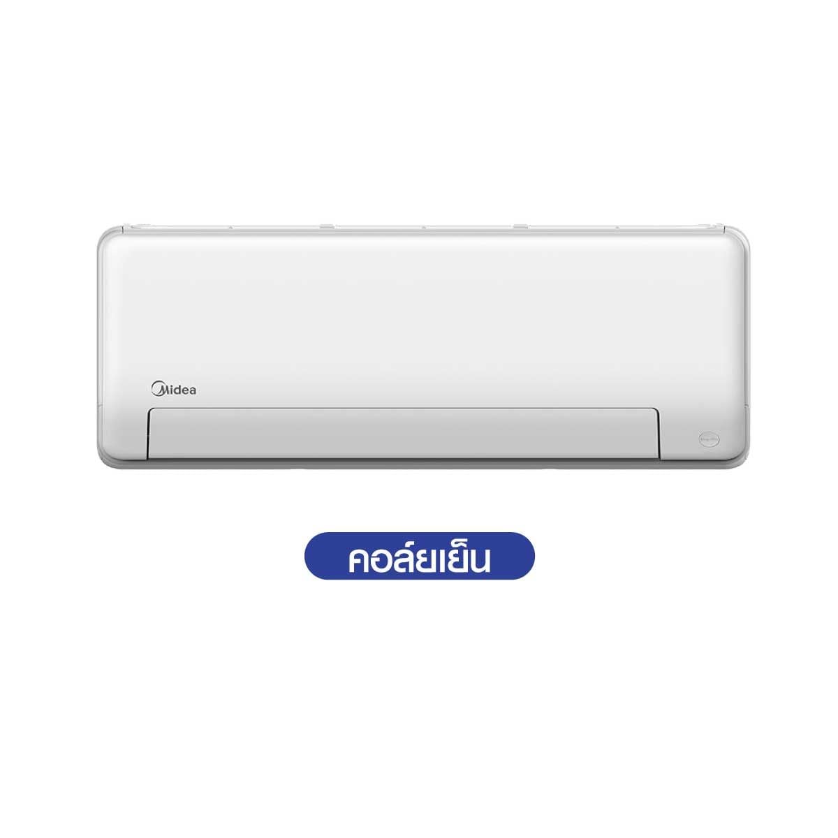 MIDEA เครื่องปรับอากาศ ติดผนัง 12000 BTU เบอร์ 5 รุ่น MSEPB-12CRFN8-QD3W