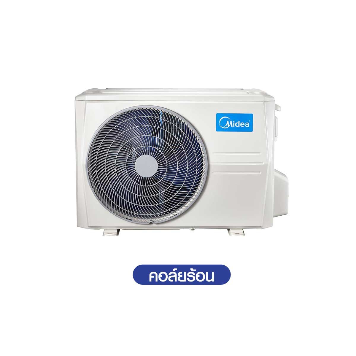 MIDEA เครื่องปรับอากาศ ติดผนัง 12000 BTU เบอร์ 5 รุ่น MSEPB-12CRFN8-QD3W