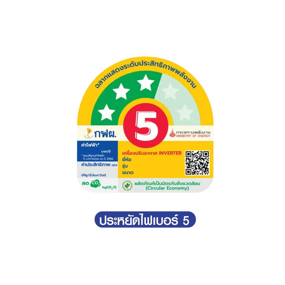 MIDEA เครื่องปรับอากาศ ติดผนัง 18100 BTU เบอร์ 5 รุ่น MSEPB-18CRFN8-QD3W