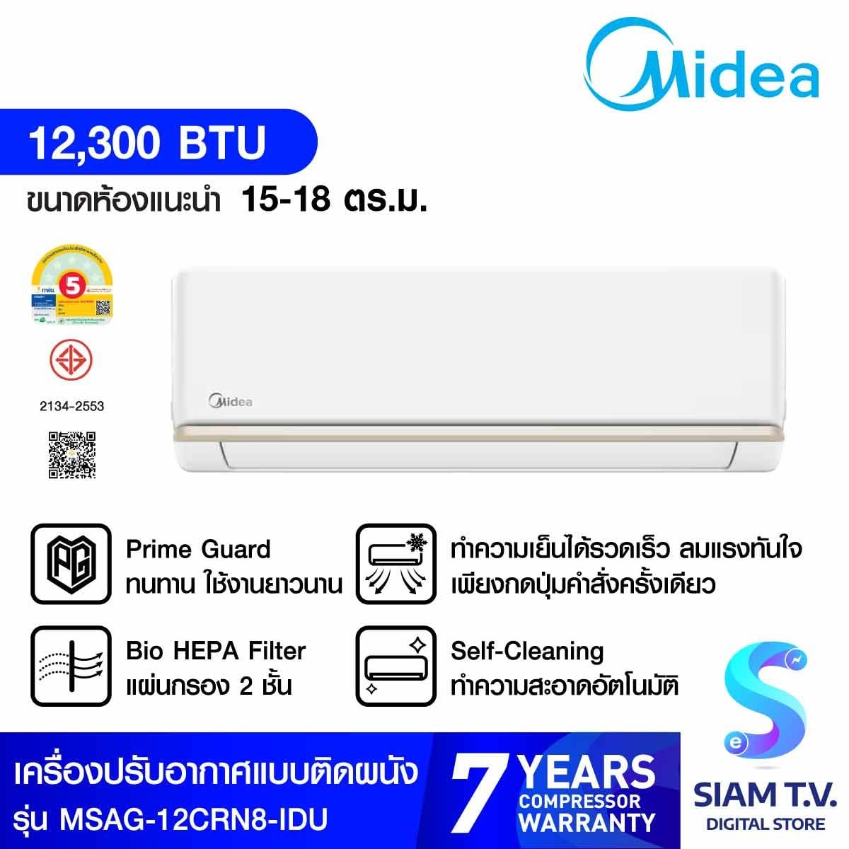 MIDEAเครื่องปรับอากาศติดผนังขนาด 12KBTU Fixspeed Tornado รุ่นMSAG-12CRN8-IDU