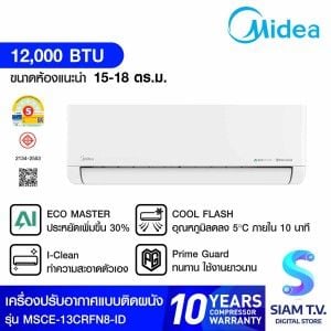Midea แอร์เครื่องปรับอากาศ ขนาด12KBTU Celest INV รุ่น MSCE13CRFN8ID