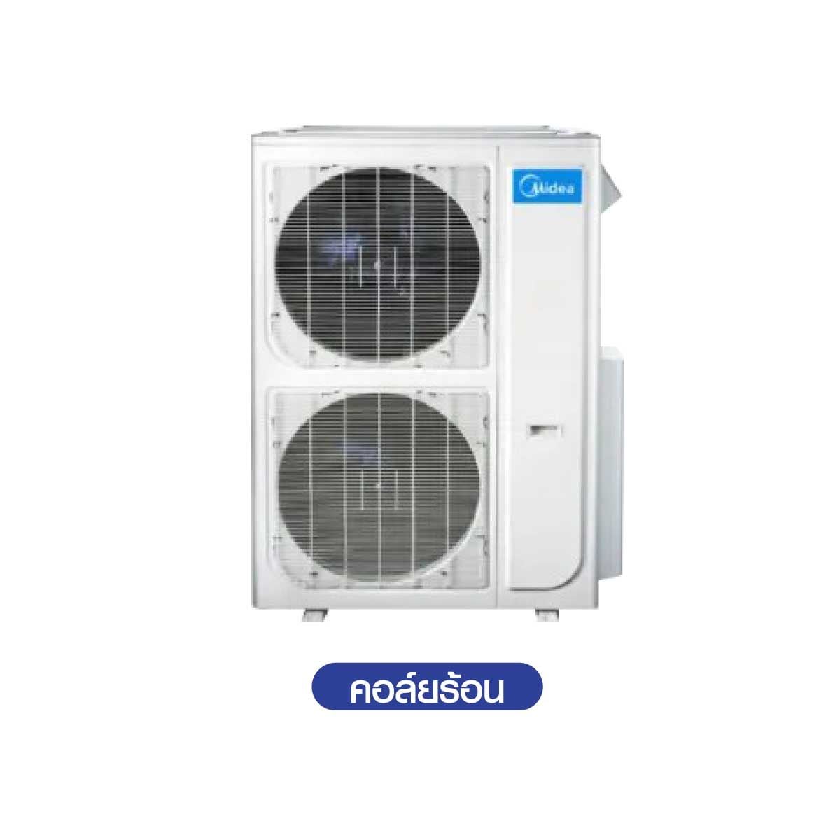 MIDEA เครื่องปรับอากาศตั้งพื้นหรือแขวนใต้ฝ้า 54,271 BTU INVERTER 380V รุ่น MUE-55HRFNX-QR
