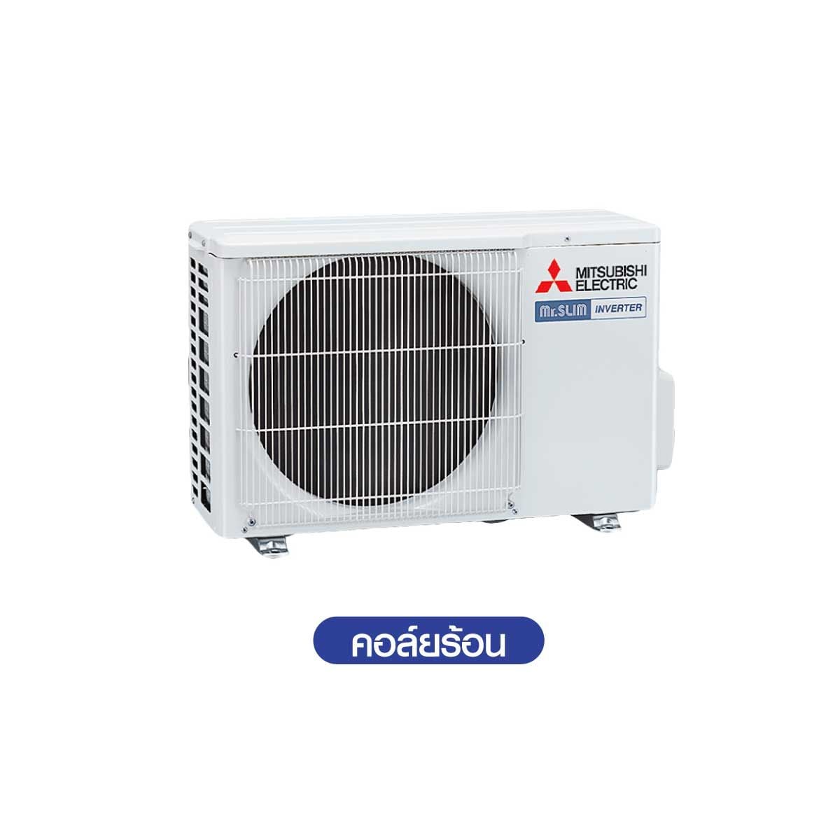 MITSUBISHI ELECTRIC AW Series เครื่องปรับอากาศ INVERTER 9,212 BTU เบอร์5 5ดาว  รุ่น MSY-AW09VF2