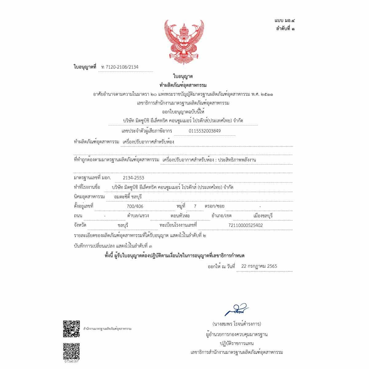 MITSUBISHI ELECTRIC AW Series เครื่องปรับอากาศ INVERTER 9,212 BTU เบอร์5 5ดาว  รุ่น MSY-AW09VF2