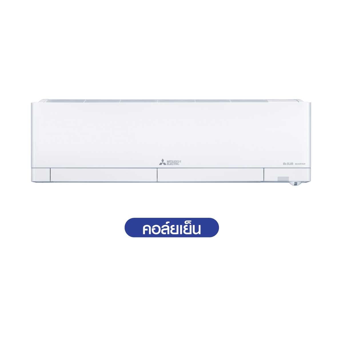 MITSUBISHI ELECTRIC AW Series เครื่องปรับอากาศ INVERTER 17,742 BTU เบอร์5 5ดาว  รุ่น MSY-AW18VF2