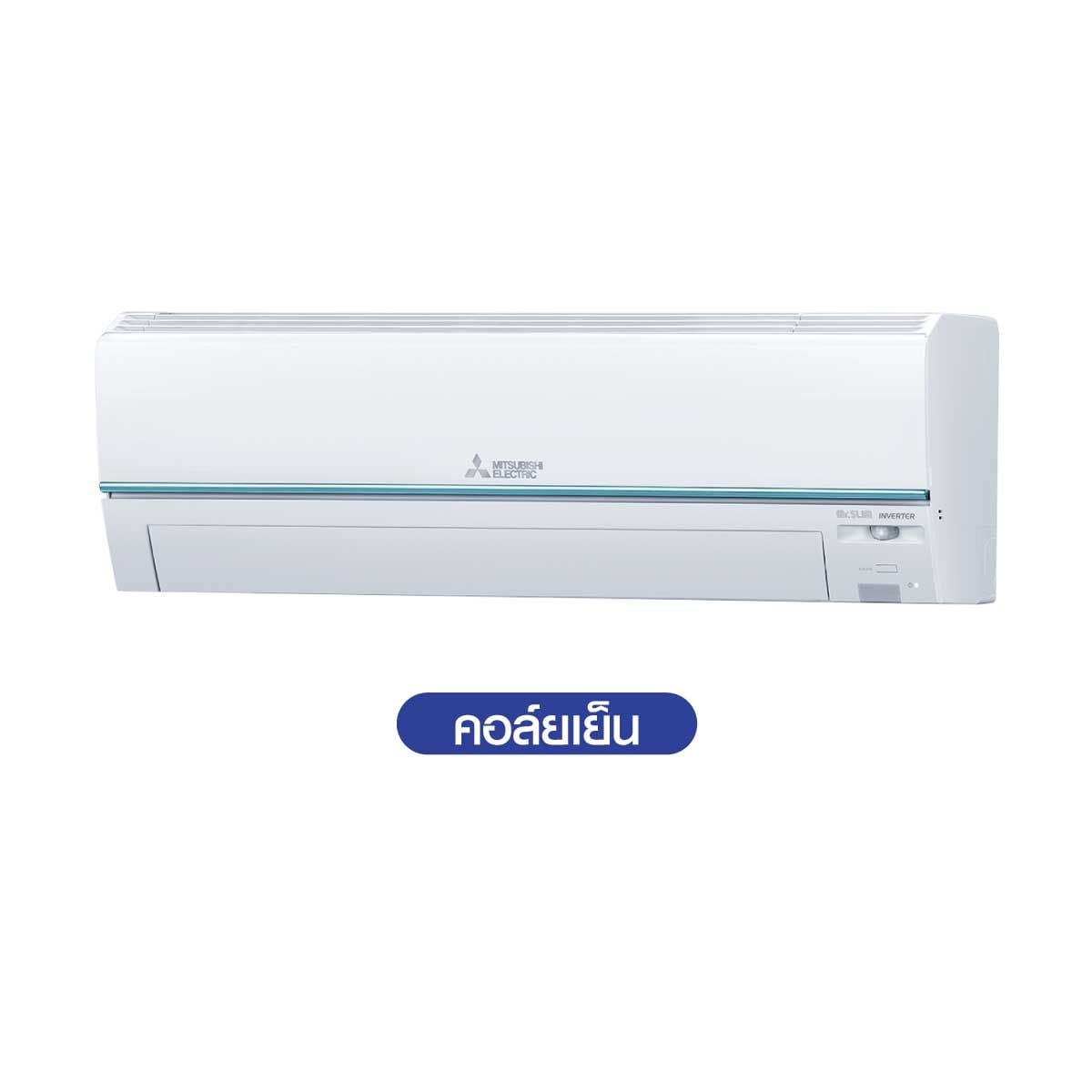 MITSUBISHI ELECTRIC GZ Series เครื่องปรับอากาศ Super Inverter 9,554 BTU รุ่น MSY-GZ09VF