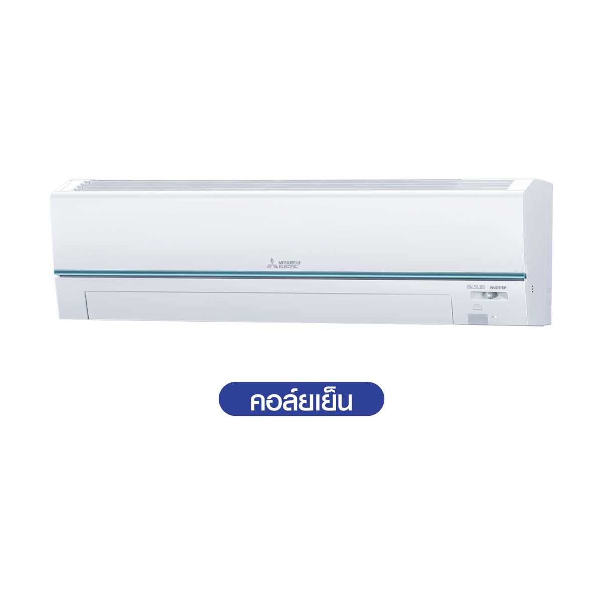 MITSUBISHI ELECTRIC GZ Series เครื่องปรับอากาศ Super Inverter 17,742 BTU รุ่น MSY-GZ18VF