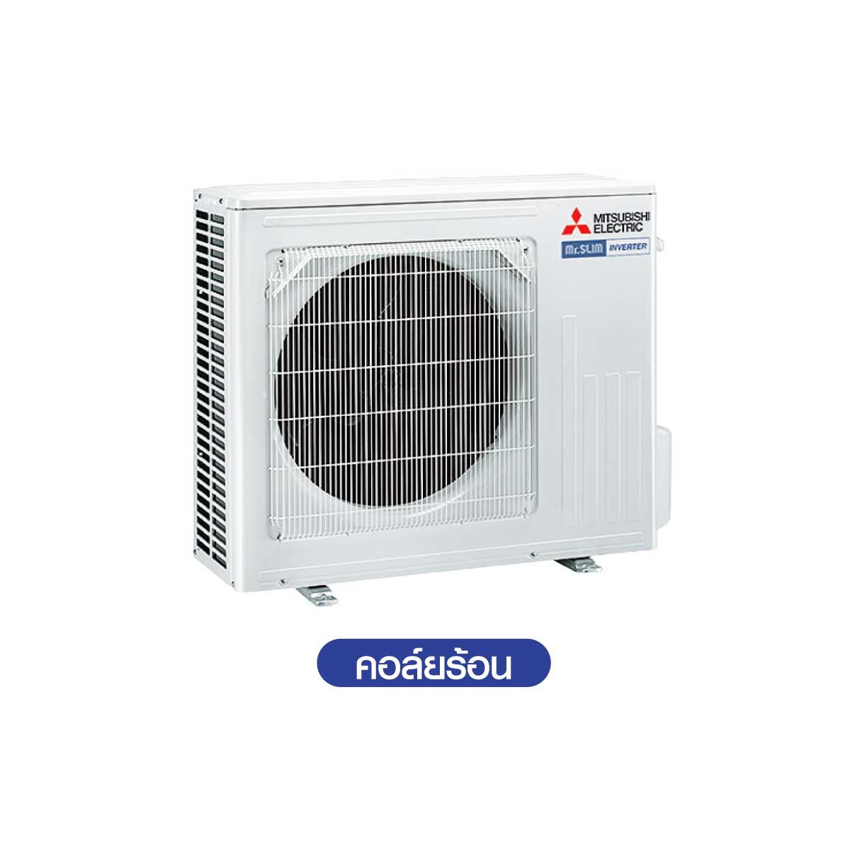 MITSUBISHI ELECTRIC GZ Series เครื่องปรับอากาศ Super Inverter 22,519 BTU รุ่น MSY-GZ24VF