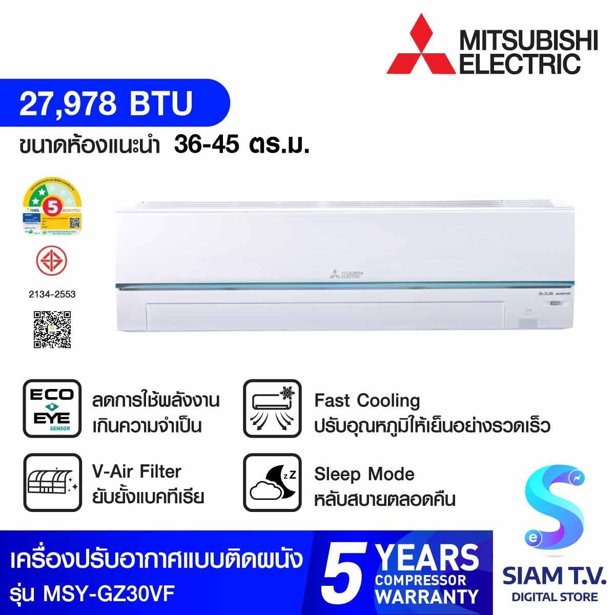 MITSUBISHI ELECTRIC GZ Series เครื่องปรับอากาศ Super Inverter 27,978 BTU รุ่น MSY-GZ30VF