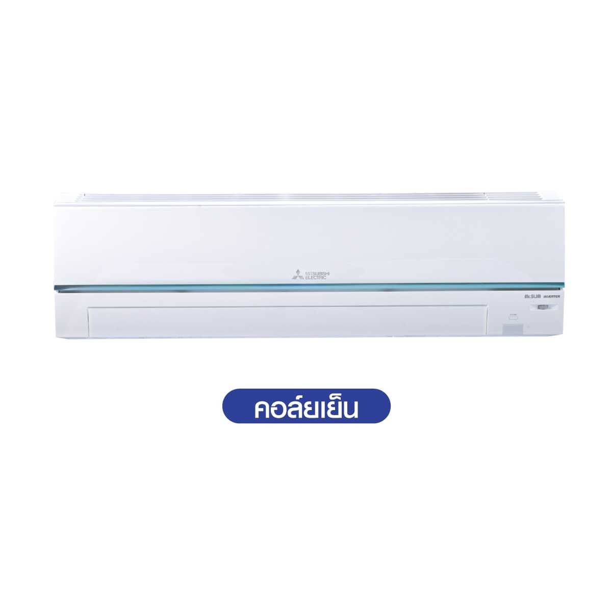 MITSUBISHI ELECTRIC GZ Series เครื่องปรับอากาศ Super Inverter 27,978 BTU รุ่น MSY-GZ30VF