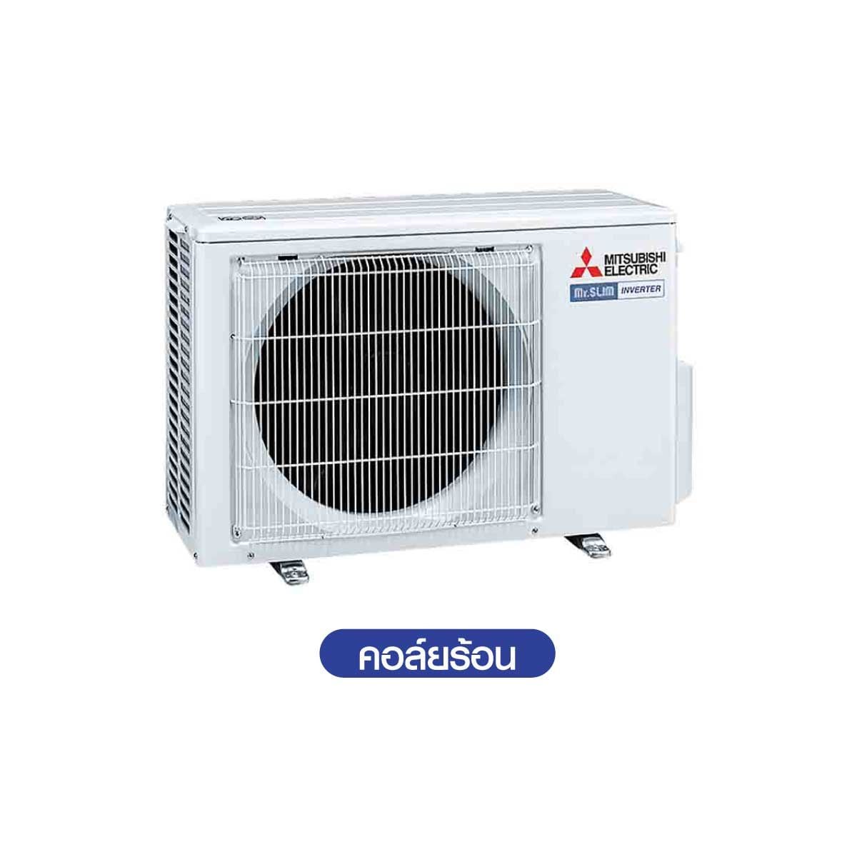 MITSUBISHI ELECTRIC JZ Series เครื่องปรับอากาศ INVERTER 18KBTU เบอร์5 2ดาว รุ่นMSY-JZ18VF