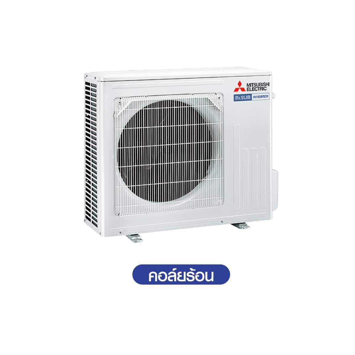 MITSUBISHI ELECTRIC JZ Series เครื่องปรับอากาศ INVERTER 24KBTU เบอร์5 2ดาว รุ่นMSY-JZ24VF
