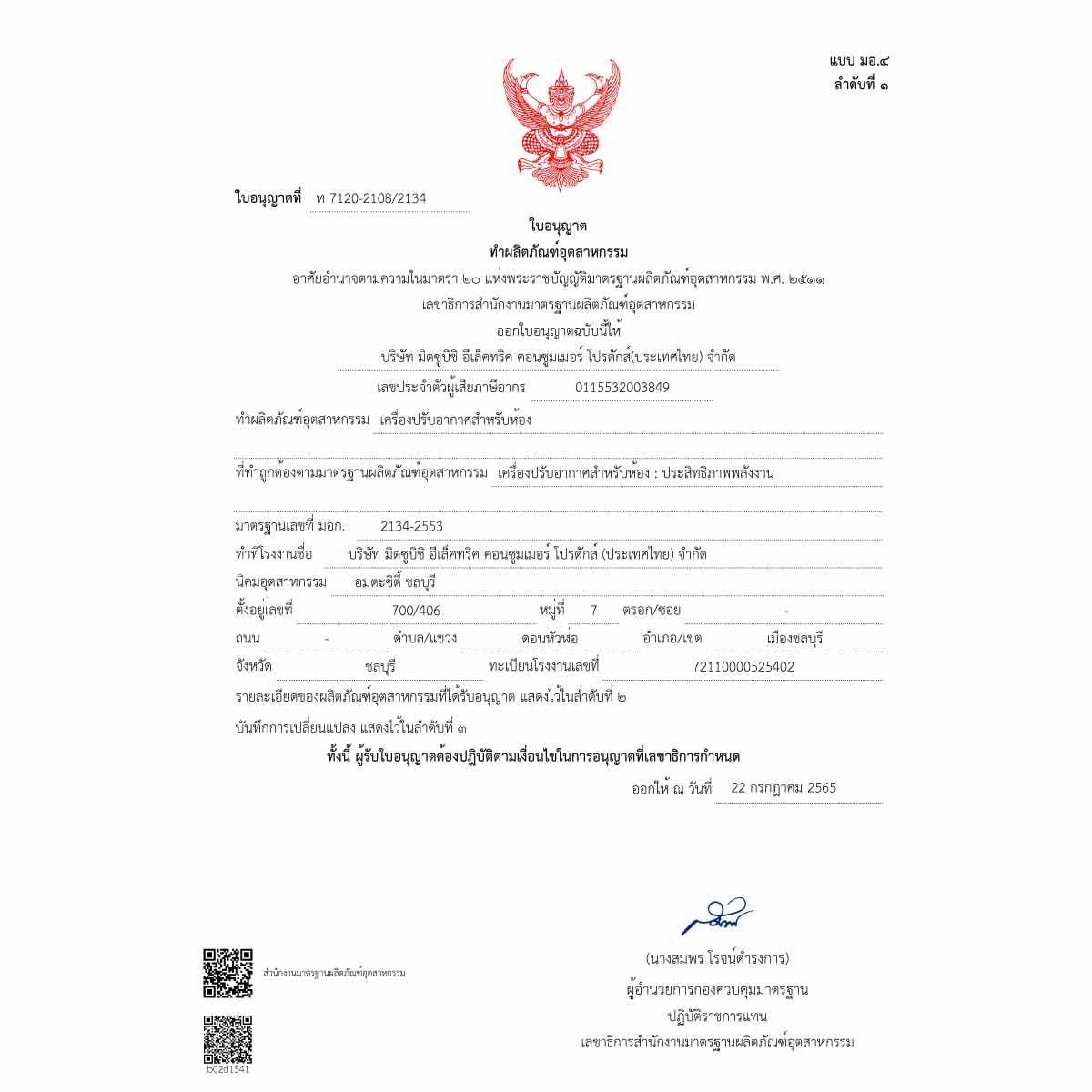 Mitsubishi electric เครื่องปรับอากาศติดผนัง 15KBTU INVERTER รุ่นMSY-KA15VF