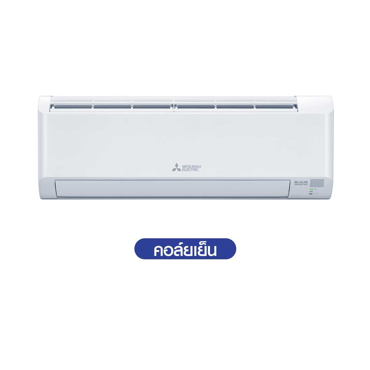Mitsubishi electric เครื่องปรับอากาศติดผนัง   9000BTU INVERTER รุ่น MSY-KY09VF