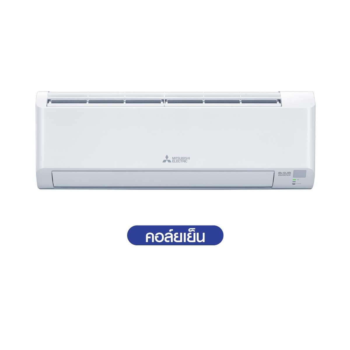 Mitsubishi electric เครื่องปรับอากาศติดผนัง  12283 BTU INVERTER รุ่นMSY-KY13VF
