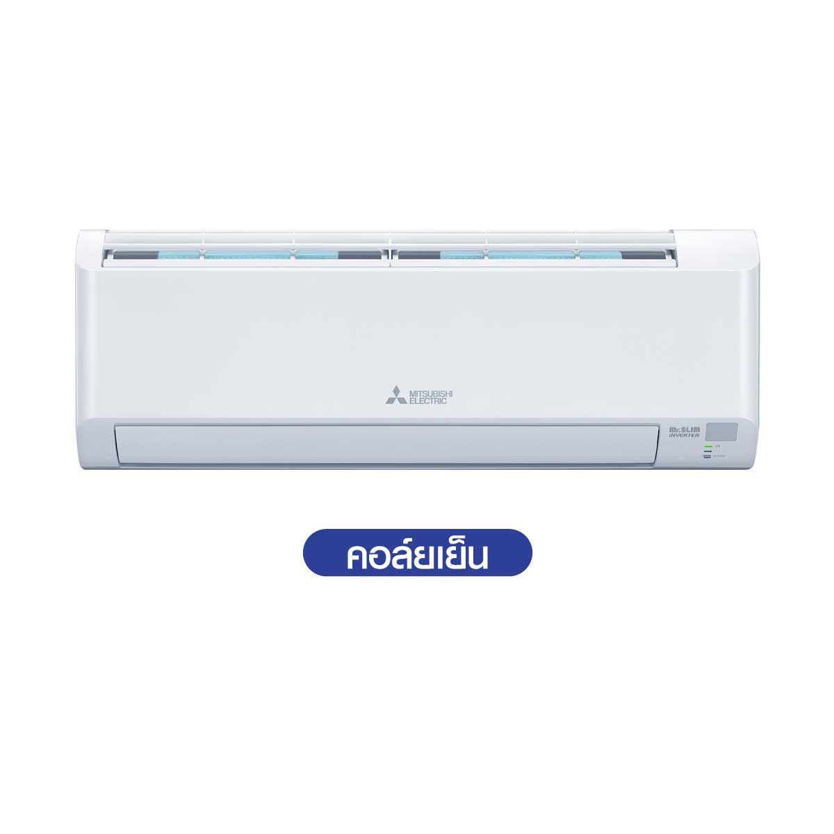 MITSUBISHI ELECTRIC เครื่องปรับอากาศ Happy Plus Inverter 9,212 BTU รุ่น MSY-MZ09VF