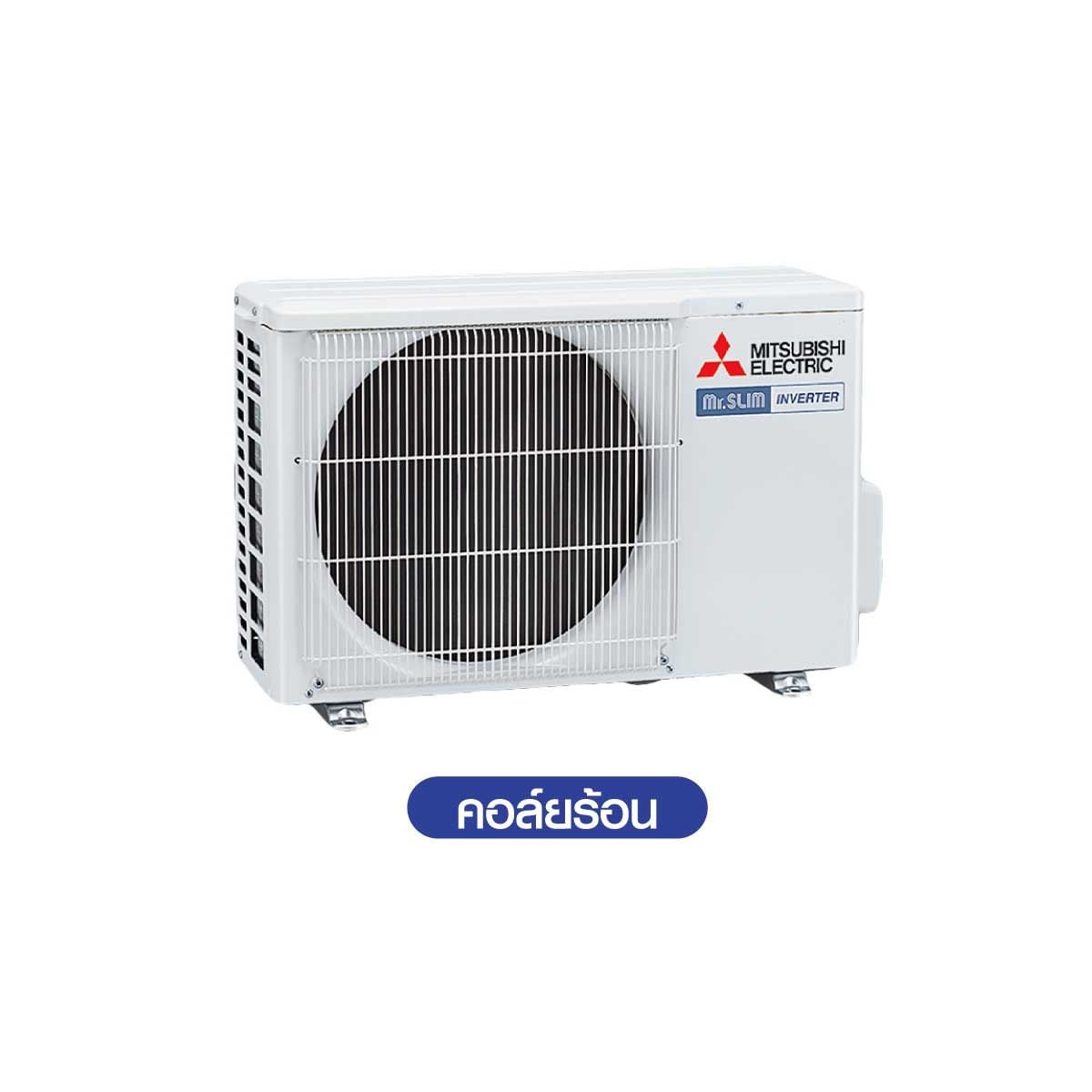 MITSUBISHI ELECTRIC เครื่องปรับอากาศ Happy Plus Inverter 9,212 BTU รุ่น MSY-MZ09VF