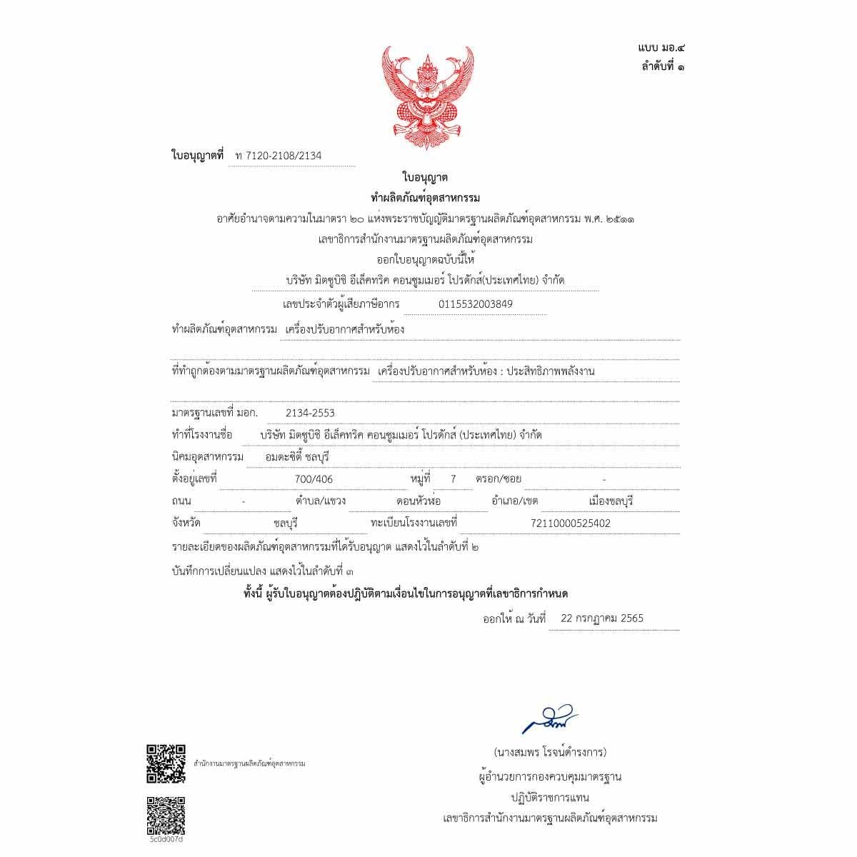 MITSUBISHI ELECTRIC เครื่องปรับอากาศ Happy Plus Inverter 9,212 BTU รุ่น MSY-MZ09VF