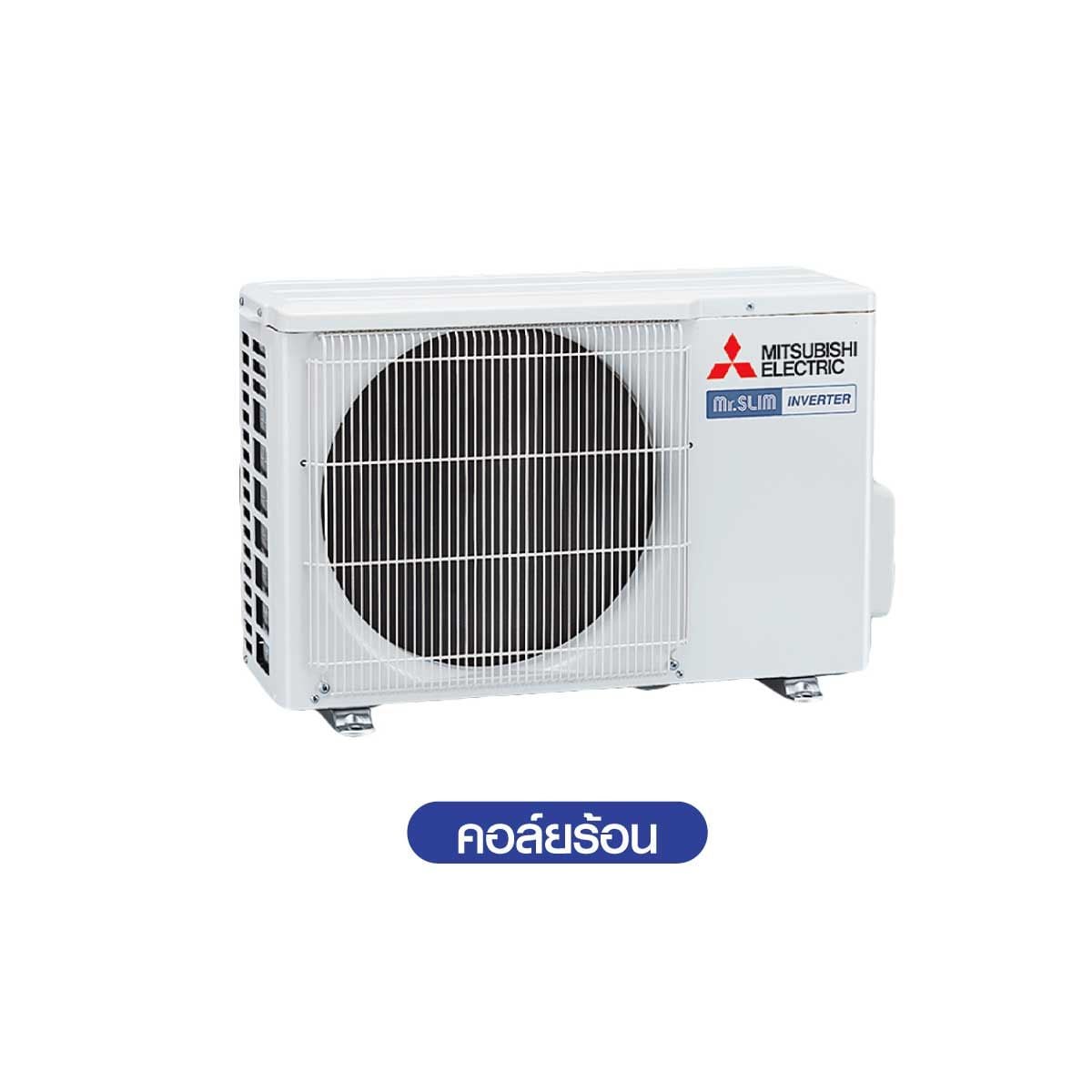 MITSUBISHI ELECTRIC XZ SERIES 3ดาว เครื่องปรับอากาศติดผนัง INVERTER  12624 BTU รุ่น MSY-XZ13VF