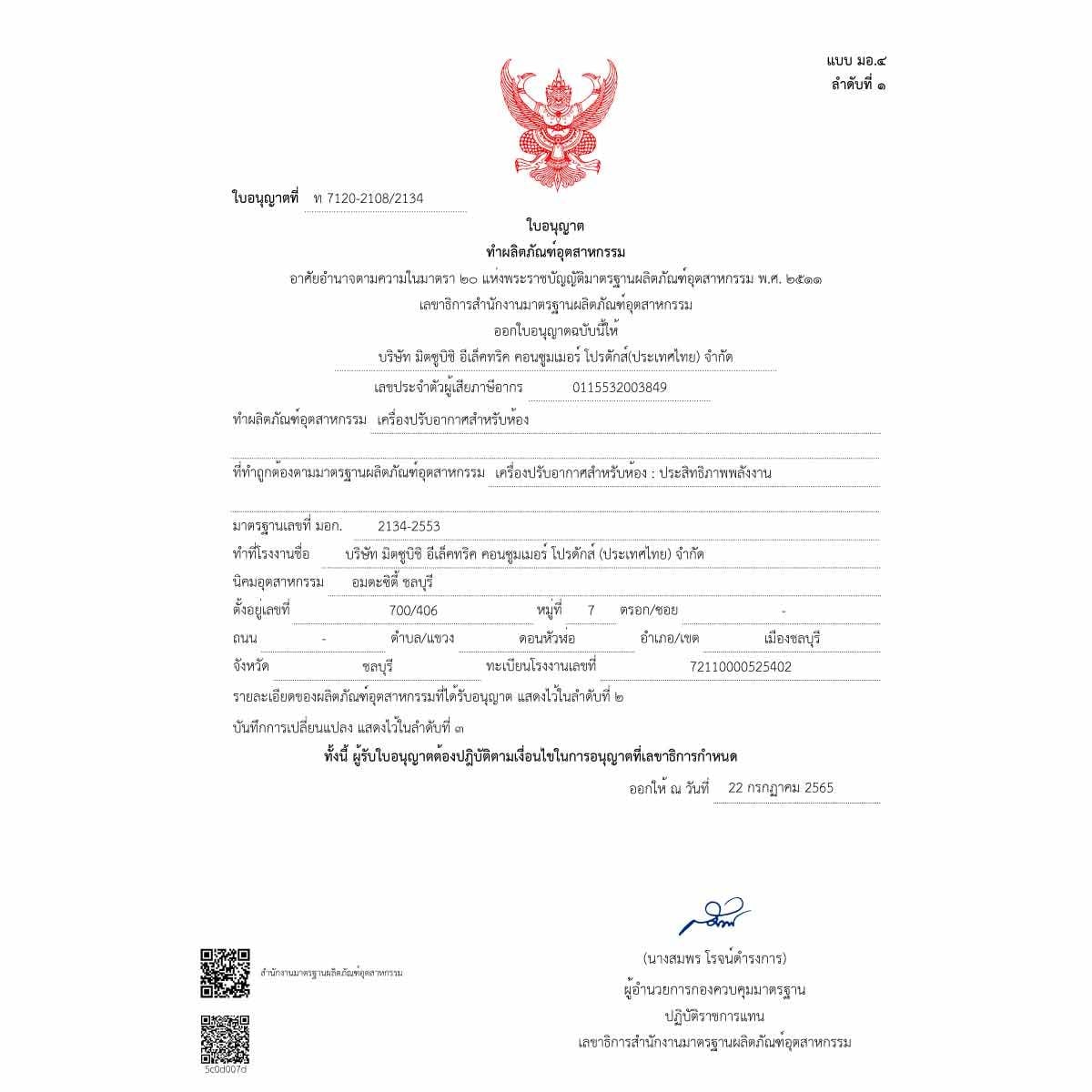 MITSUBISHI ELECTRIC XZ SERIES 3ดาว เครื่องปรับอากาศติดผนัง INVERTER  12624 BTU รุ่น MSY-XZ13VF