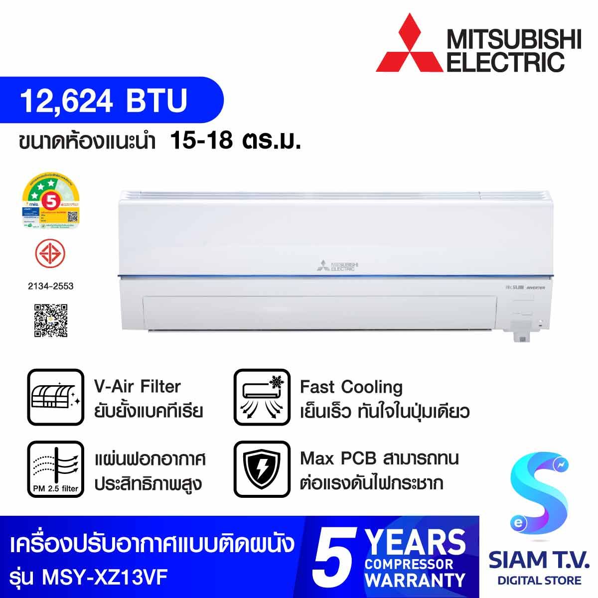 MITSUBISHI ELECTRIC XZ SERIESเครื่องปรับอากาศINVERTER13KBTUเบอร์5 3ดาว สีขาวรุ่นMSY-XZ