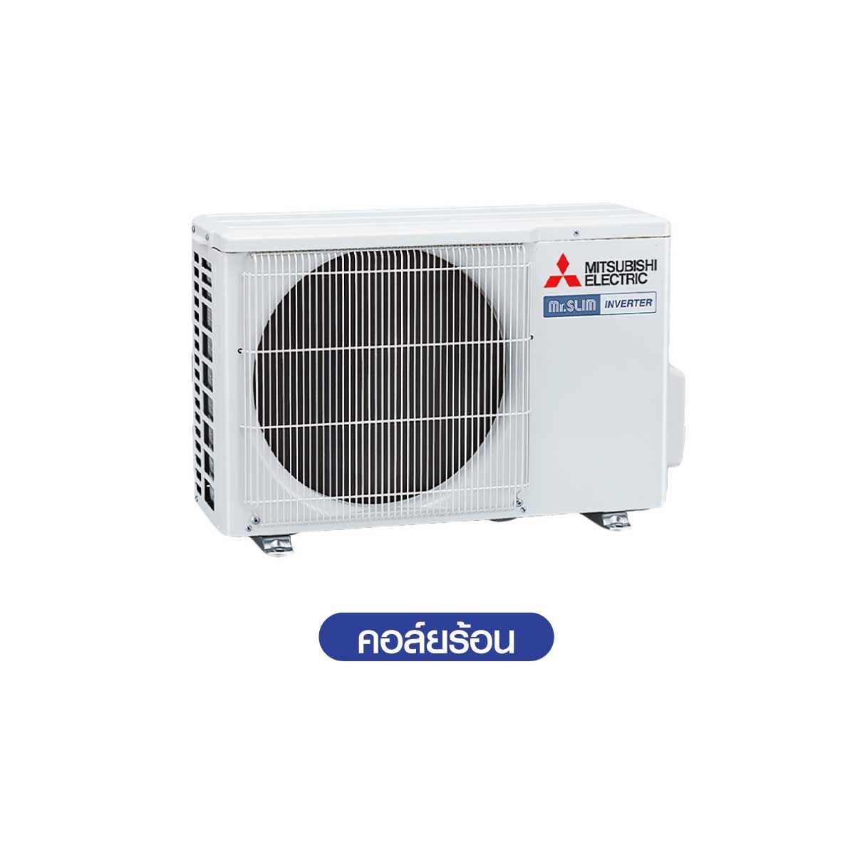 MITSUBISHI ELECTRIC XZ SERIESเครื่องปรับอากาศINVERTER13KBTUเบอร์5 3ดาว สีขาวรุ่นMSY-XZ