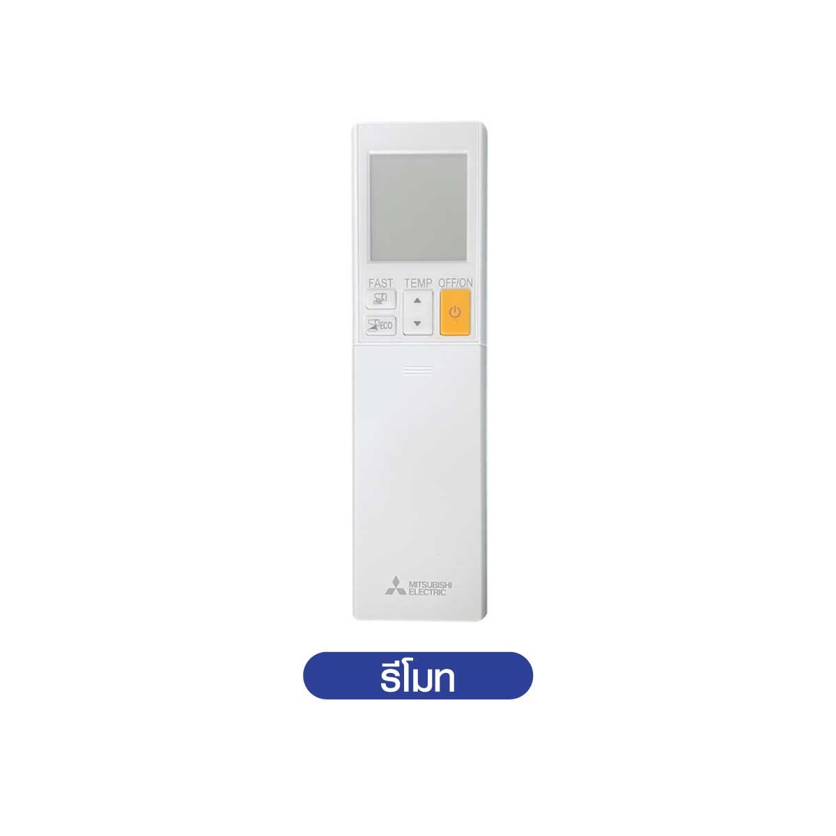 MITSUBISHI ELECTRIC XZ SERIESเครื่องปรับอากาศINVERTER13KBTUเบอร์5 3ดาว สีขาวรุ่นMSY-XZ
