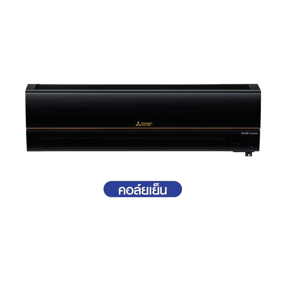 MITSUBISHI ELECTRIC เครื่องปรับอากาศติดผนัง XZ SERIES INVERTER 17,742BTU รุ่น MSY-XZ18VF