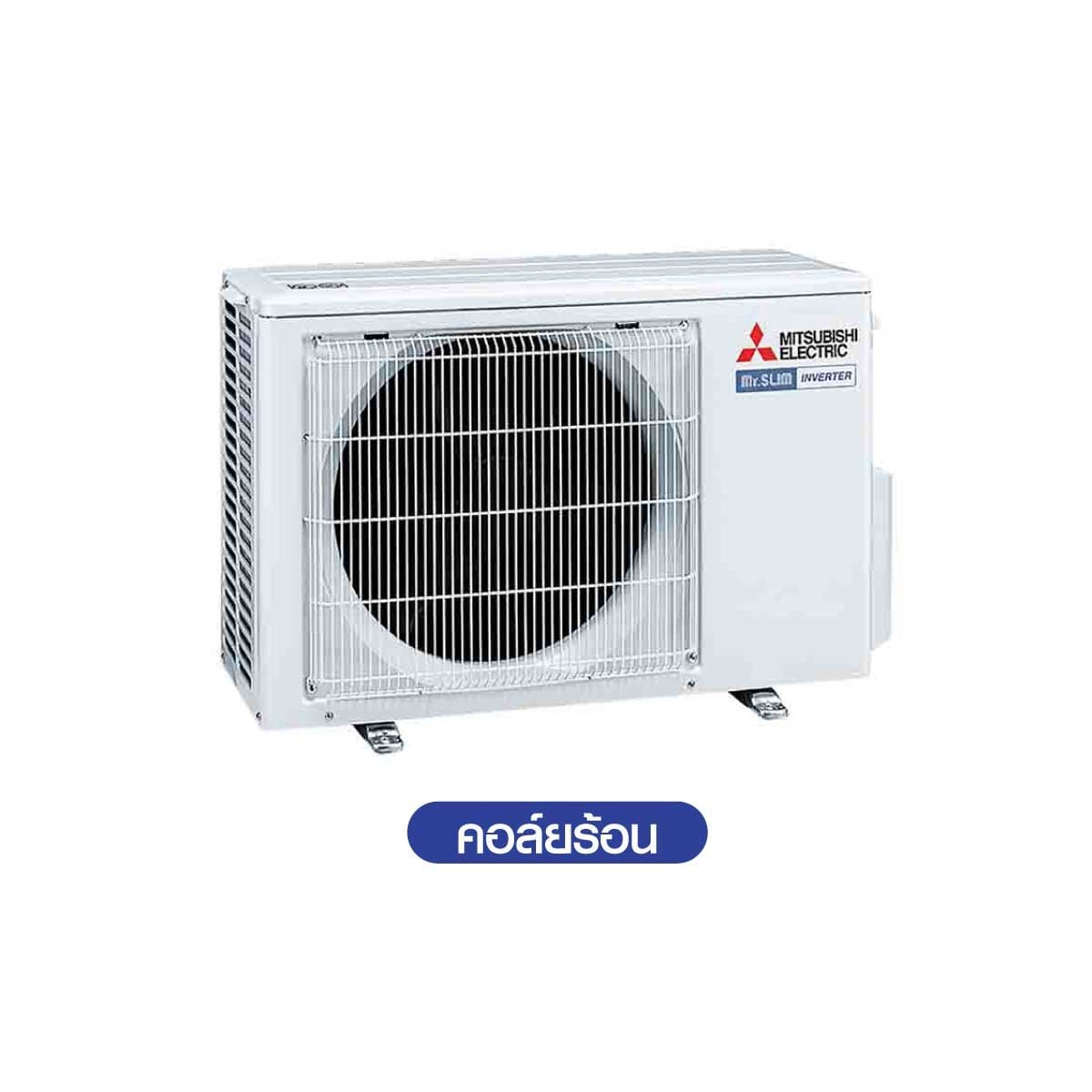 MITSUBISHI ELECTRIC เครื่องปรับอากาศติดผนัง XZ SERIES INVERTER 17,742BTU รุ่น MSY-XZ18VF