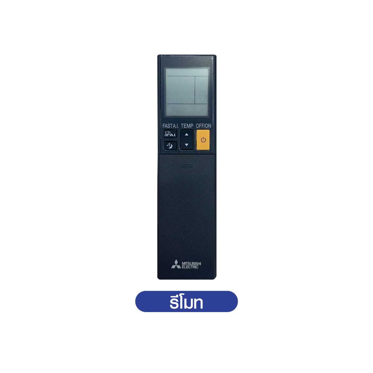 MITSUBISHI ELECTRIC เครื่องปรับอากาศติดผนัง XZ SERIES INVERTER 17,742BTU รุ่น MSY-XZ18VF