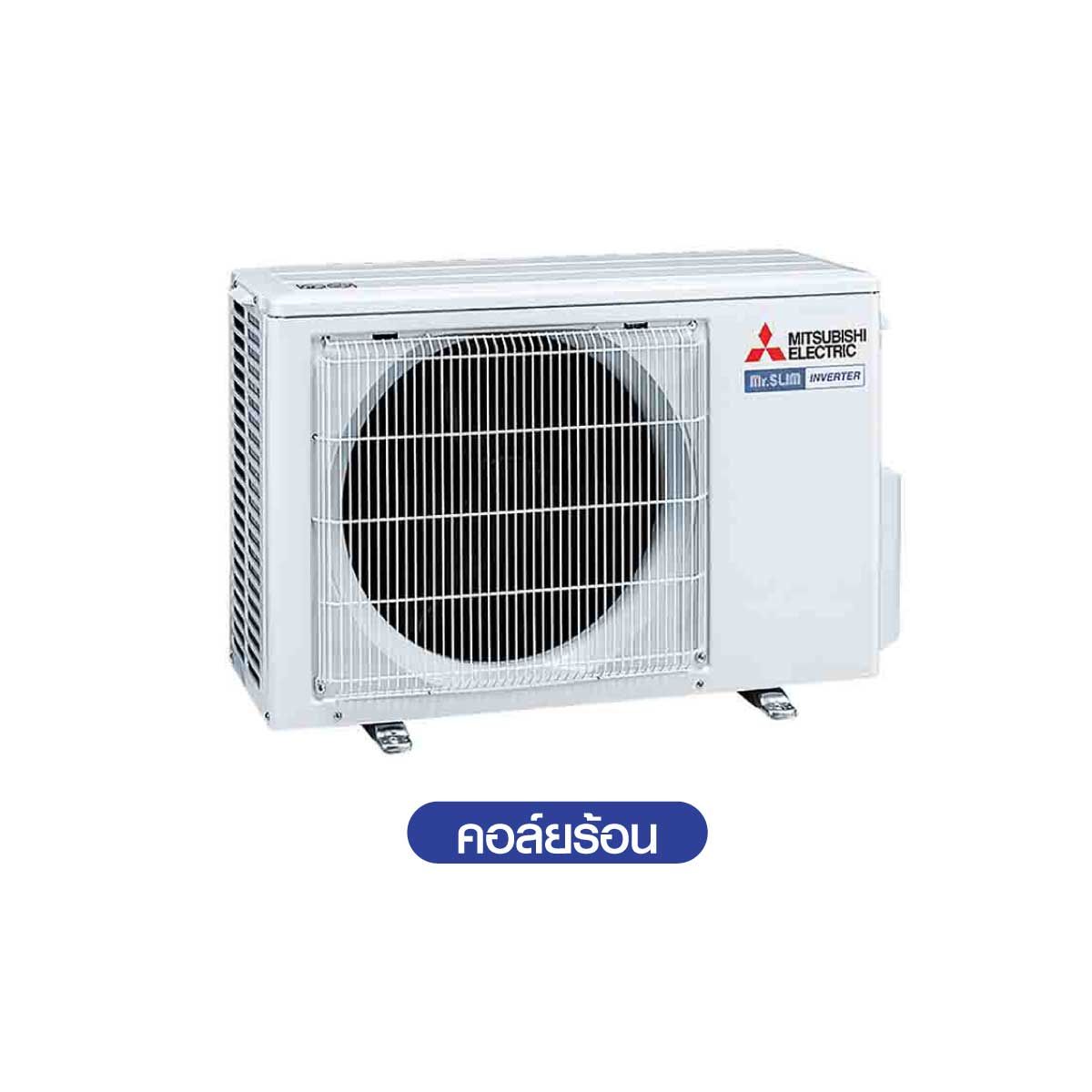 MITSUBISHI ELECTRIC XZ SERIES 3ดาว เครื่องปรับอากาศติดผนัง INVERTER 17742BTU รุ่นMSY-XZ18VF