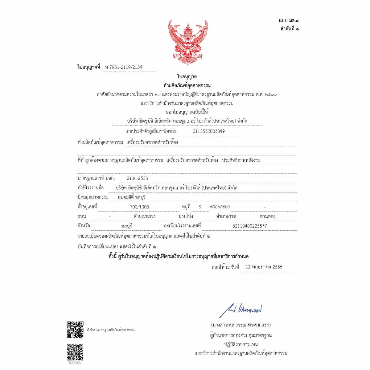 แอร์แขวน Mitsubishi รุ่นPCY-SM18KAL2-TH Inverter ขนาด18,084บีทียู