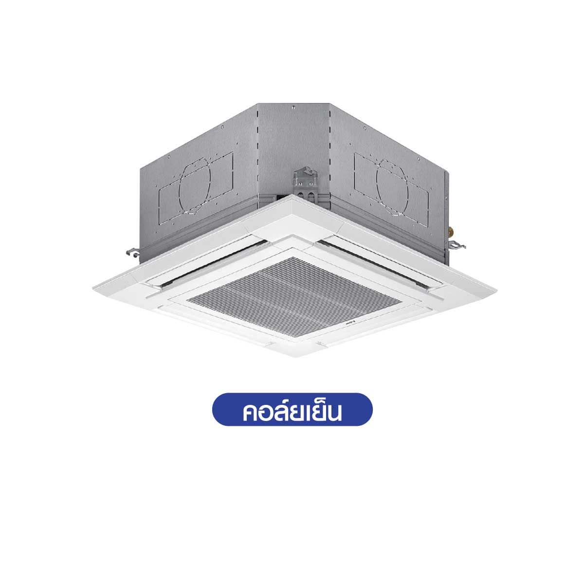 MITSUBISHI ELECTRIC เครื่องปรับอากาศ 4 Way 24KBTU เบอร์5 (5ดาว) รุ่น PLY-SM24EA4