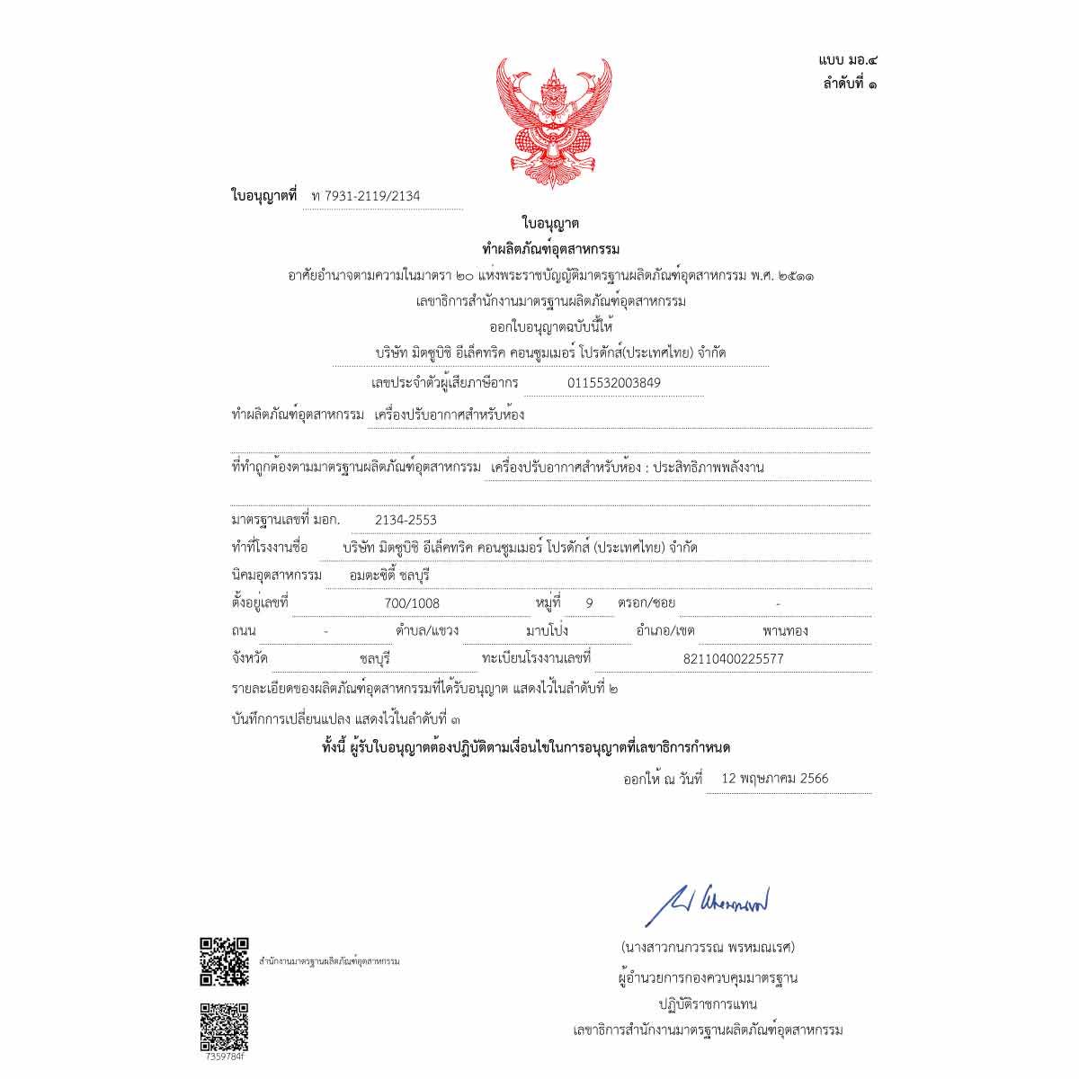 MITSUBISHI ELECTRIC เครื่องปรับอากาศ 4 Way 30KBTU เบอร์5 (5ดาว) รุ่น PLY-SM30EA4