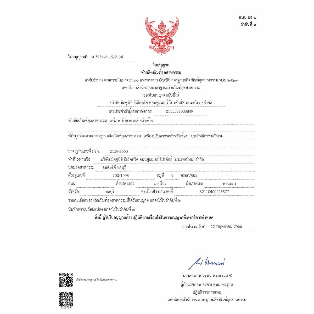 MITSUBISHI ELECTRIC เครื่องปรับอากาศ 4Way42KBTU 380V เบอร์5(4ดาว)รุ่นPLY-SM42EALM4