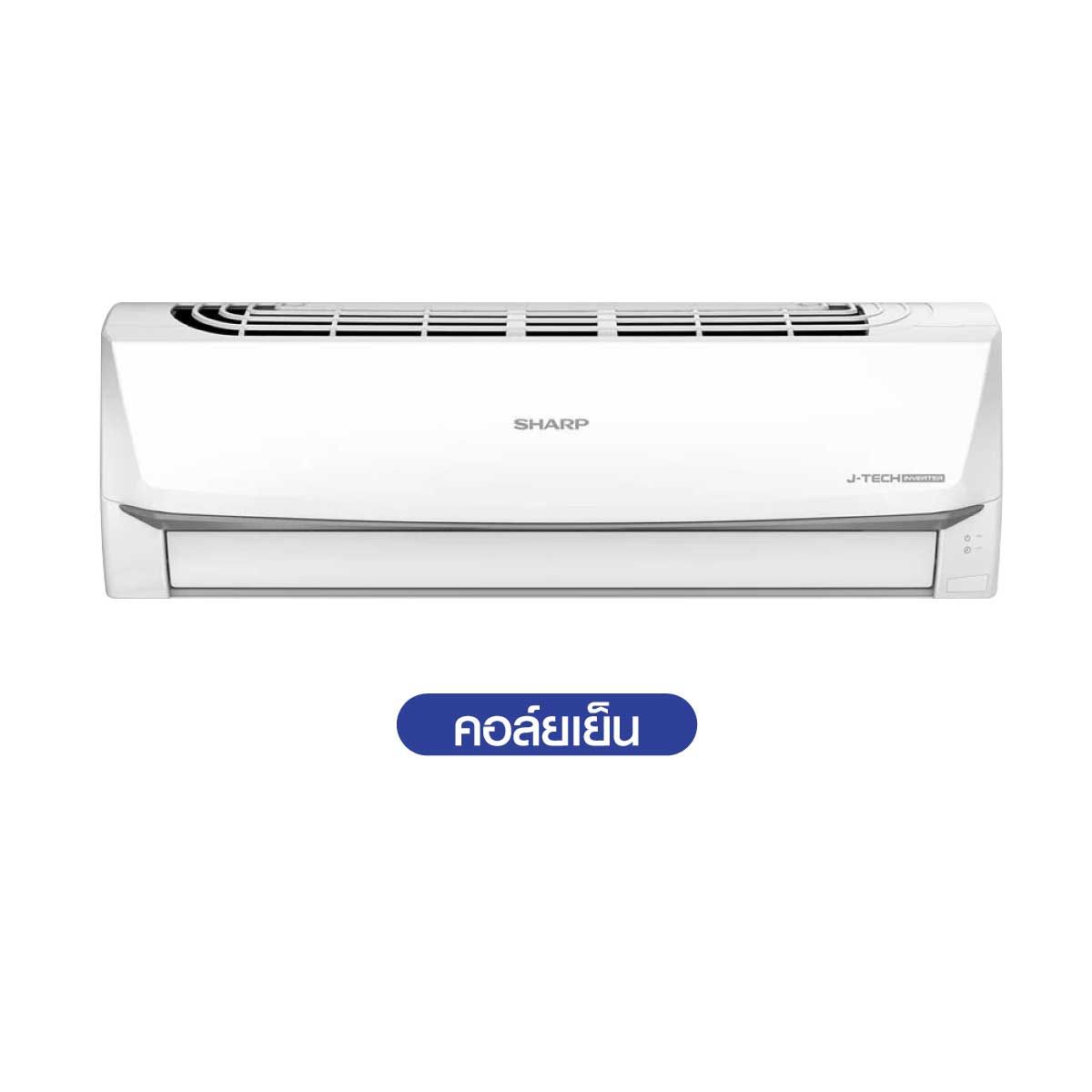 SHARP แอร์ เครื่องปรับอากาศติดผนัง  12,200 BTU INVERTER  รุ่นAH-X13BB