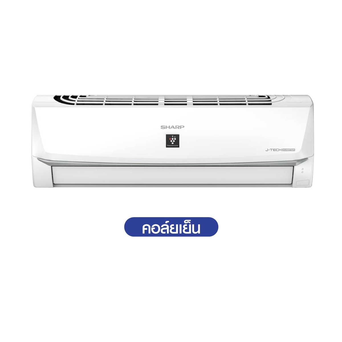 SHARP เครื่องปรับอากาศติดผนังขนาด 9000BTU INVERTER ION รุ่นAH-XP10BMB